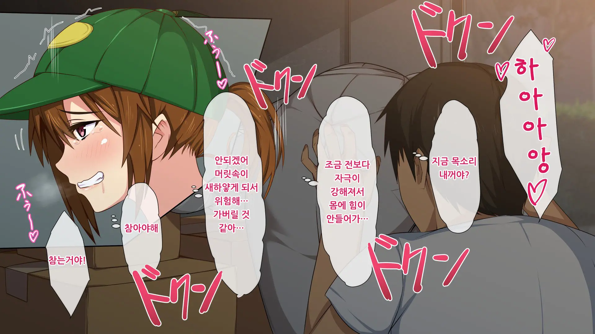Saimin App ~Sukebe Na Onna Ni Natte Yuku~